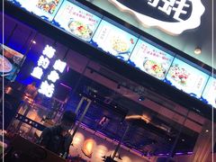 门面-千岛蚝高压锅生蚝·人参火锅(白云万达店)