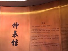 -故宫钟表馆