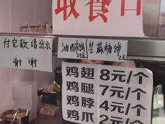 -老王豆皮