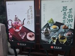 -豫园湖心亭茶楼
