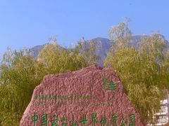 -云台山风景名胜区