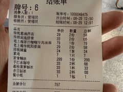 -逸桂禾面馆