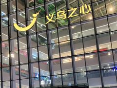 -义乌之心城市生活广场(新马路店)