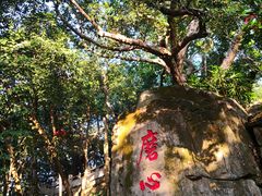 -船政文化景区-罗星塔公园