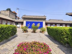 -阎锡山故居