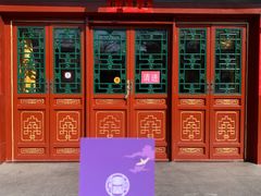 -富华斋饽饽铺·宫廷糕点·伴手礼(护国新天地店)