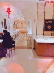 -中国黄金(塘桥店)