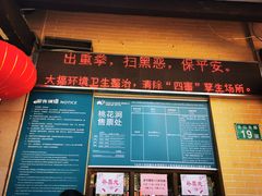 -桃花涧