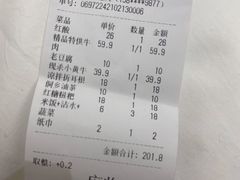 账单-侗乡缘食府(从江高铁站店)