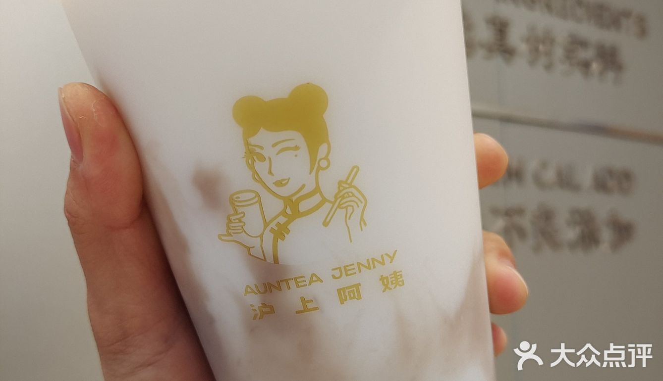 沪上阿姨上新啦  4