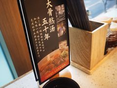 -味千拉面(金融街店)