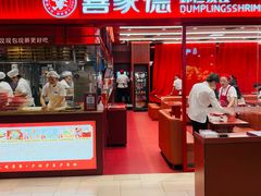 -喜家德虾仁水饺(长泰广场店)