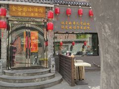 -金谷园饺子·烧烤(人大总店)