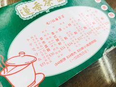 -香港蓮香樓(中環店)