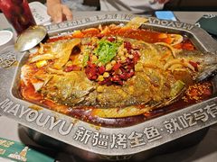 -马有鱼·馕坑烤全鱼(美美2店)
