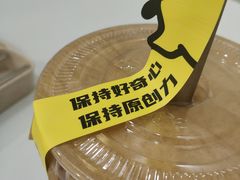 -茶力的小怪兽(梅林卓悦汇店)