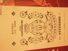 -麦当劳(南后街店)