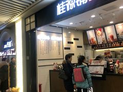 -中海环宇荟