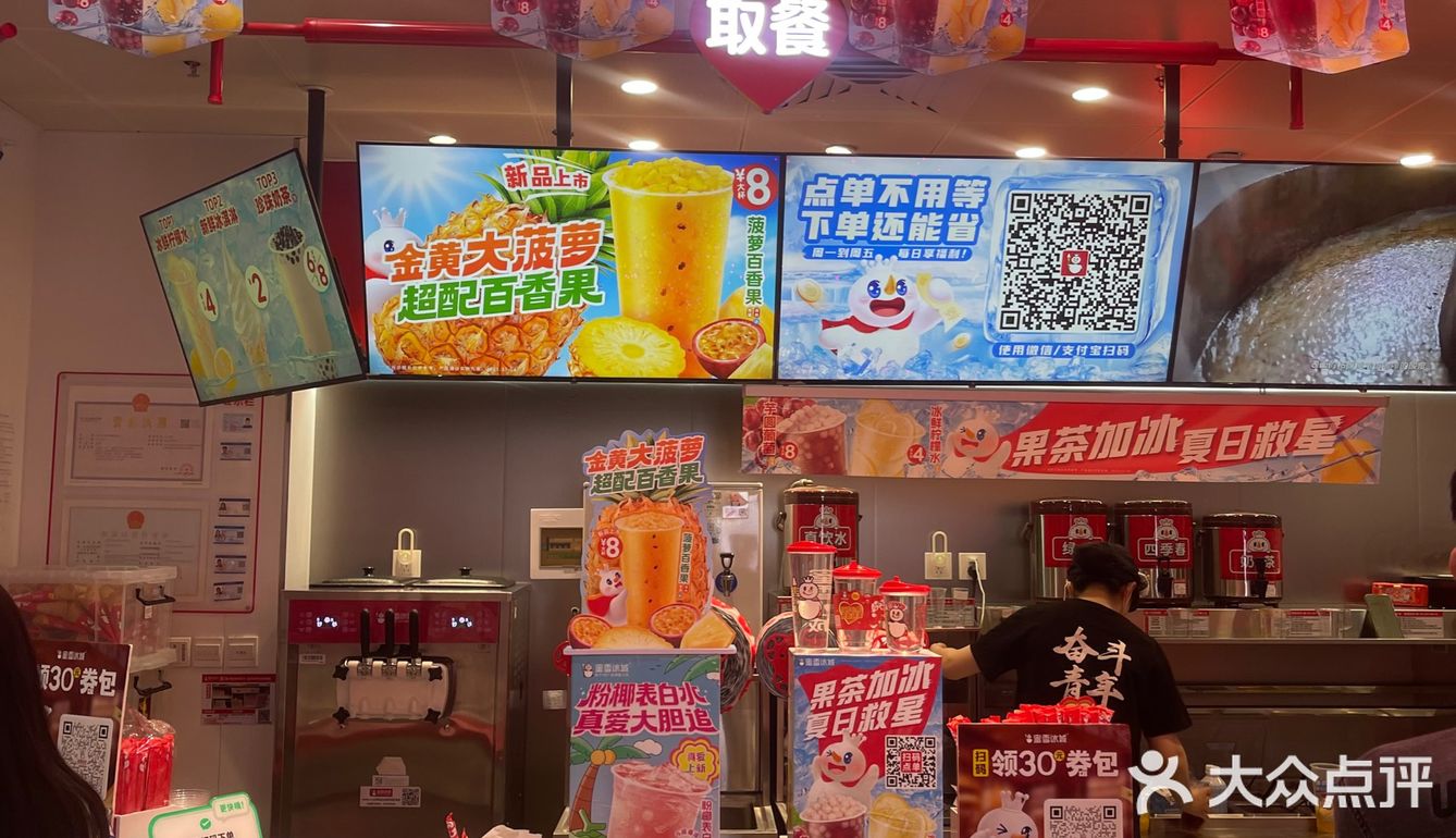 甜蜜分享，一人一份甜筒