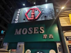 门面-丹虾|文和友小龙虾·烙锅(陕西路旗舰店)