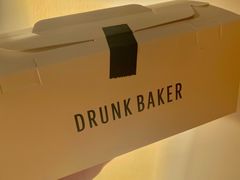 -DRUNK BAKER(上海陕康里店)