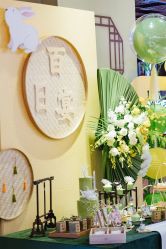 -荟派·派对世家