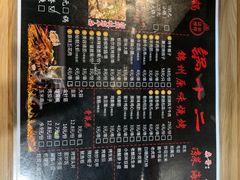 -锅十二涮肉馆·鞭蛋锅