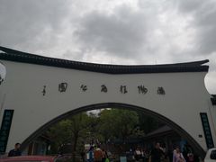-杭州少年儿童公园