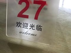 -二中酸辣汤(无锡梁溪区店)
