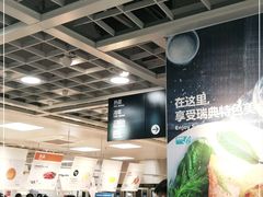 -宜家·瑞典风味餐厅(北京西红门店)