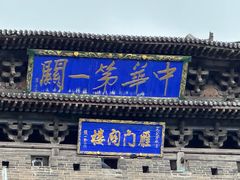 -雁门关景区
