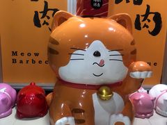-猫抓烤肉(春熙路店)