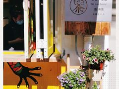 -茶是一枝花泡茶店