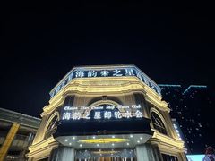 -海韵之星邮轮水会(明发商业广场店)