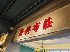 -老广酒楼(樱花店)