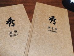 -秀·爱尔兰餐吧(上海路店)