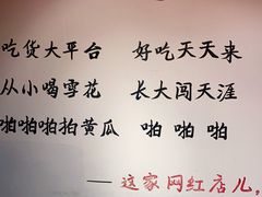 -珍巴奴毛肚牛肉小火锅(四惠店)