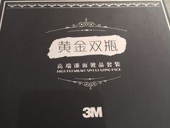 -新月3M汽车贴膜隐形车衣膜小二官方授权店(肖村桥店)