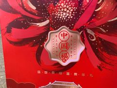 -令氏家外家岐山面(火炬路店)