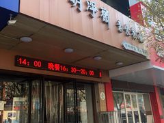 门面-鹈鹕素食餐厅自助餐部(正阳街店)