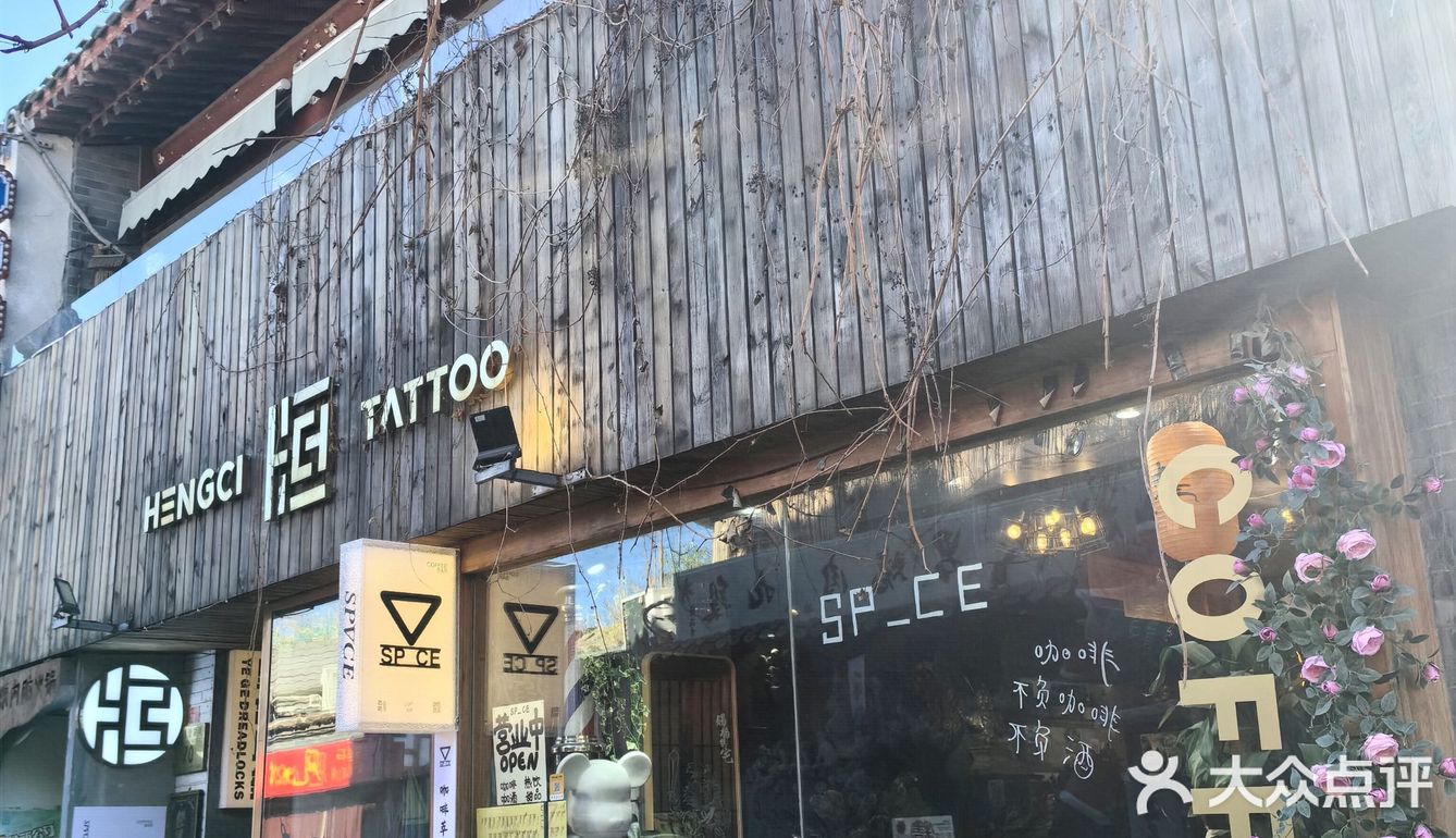 📍北京五道营胡同又开新店｜喝口龙年新咖啡