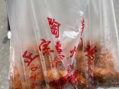 -陶记正宗德州扒鸡(科巷店)