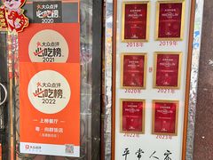 -粤·向群饭店(龙津东路总店)