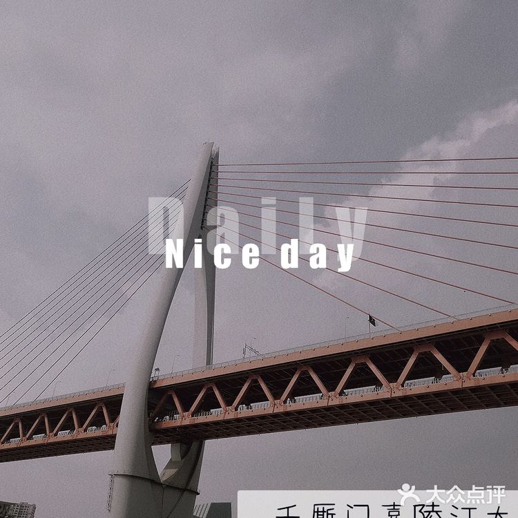 渝山秀水，千厮门嘉陵江大桥