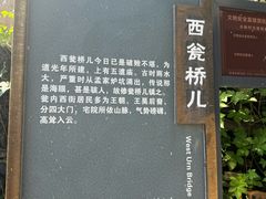 -水峪民俗村