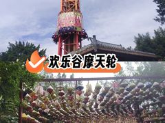 -广州融创文旅城
