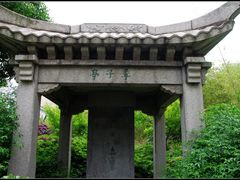 景点-常州古运河南大街文化旅游区-人民公园
