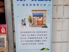 -无声臭豆腐(大井1号店)