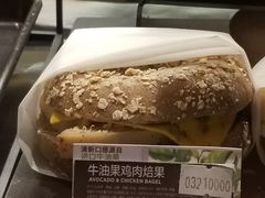 牛油果鸡肉焙果-星巴克臻选(北京银泰店)