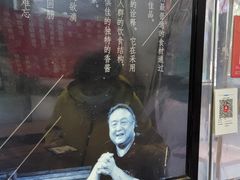 -傅记酱肉